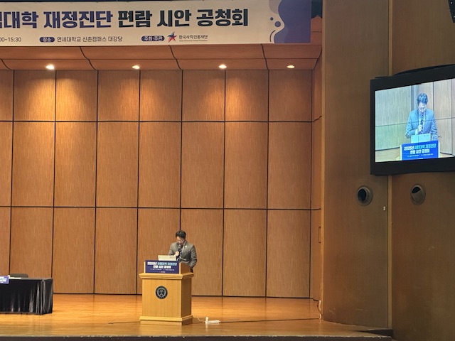 (1월) 2025년 사립대학 재정진단 편람 시안 공청회 개최