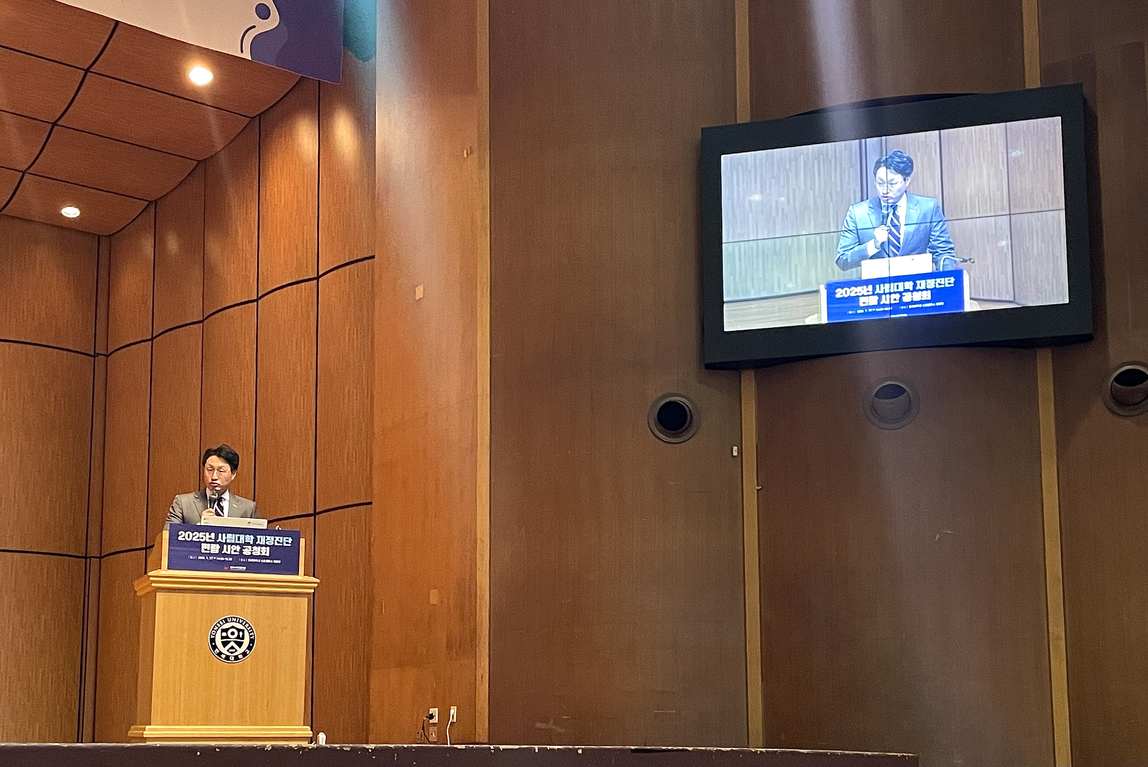(1월) 2025년 사립대학 재정진단 편람 시안 공청회 개최05