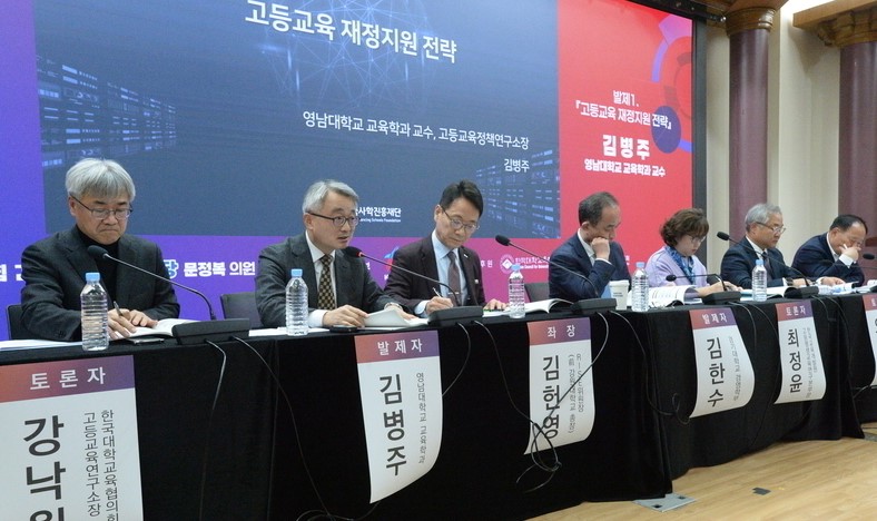 (12월) 「고등교육 재정지원 전략과 사립대학 구조개선」 국회 토론회 33.jpg