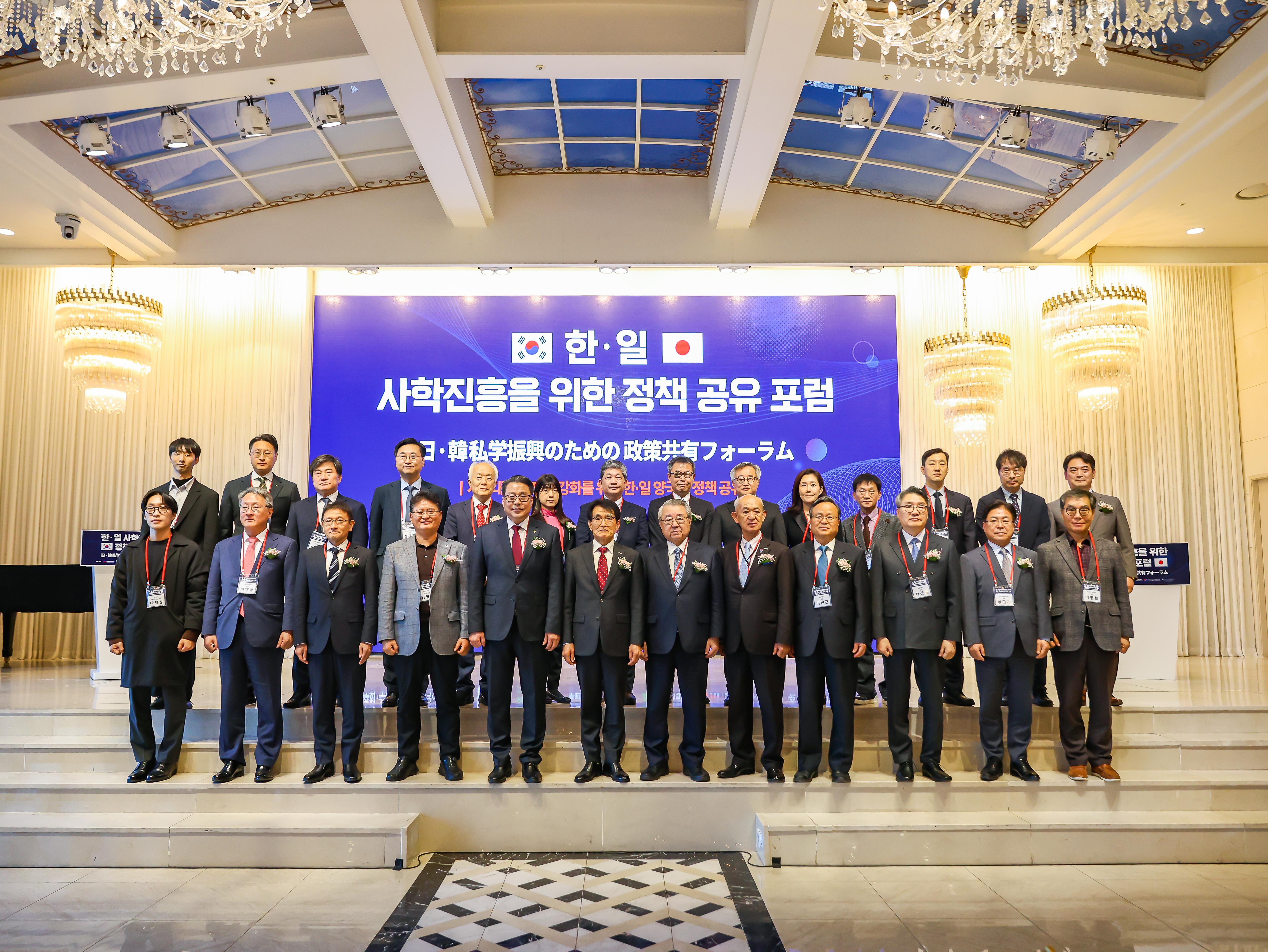 (11월) 한·일 사학진흥을 위한 정책 공유 포럼