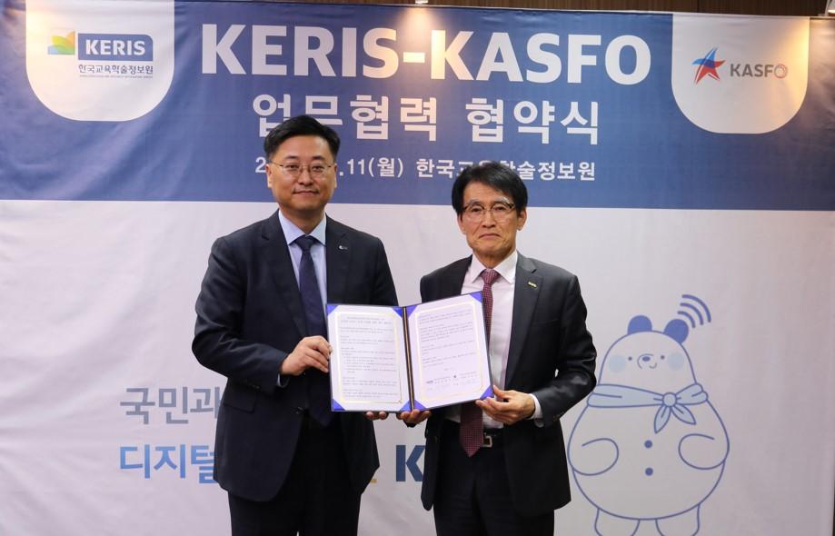 (11월) 국립대학자원관리시스템(코러스) 운영 업무 이관을 위한 업무협약