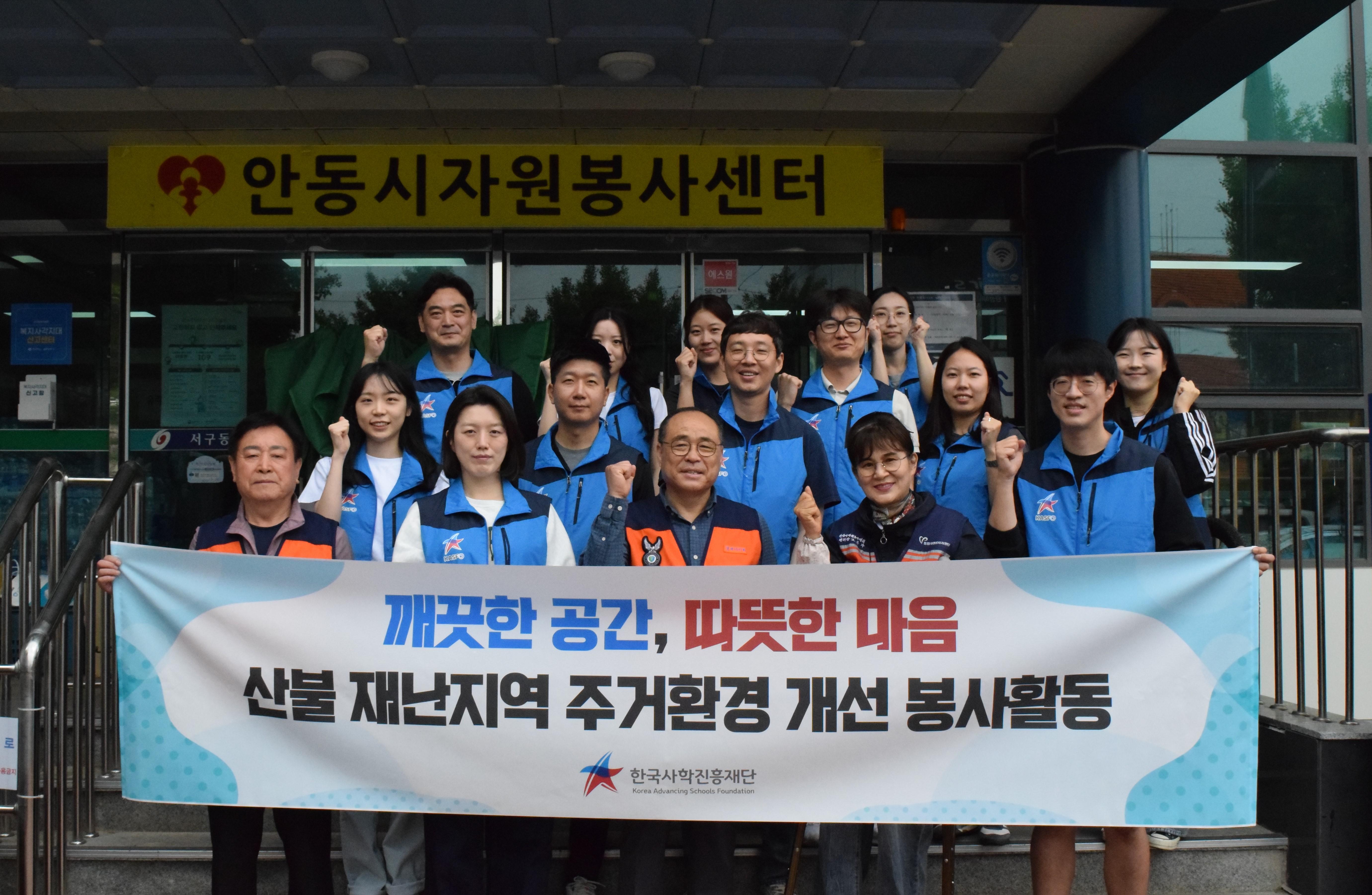 (5월) 노사가 함께하는 산불 재난지역 주거환경 개선 봉사활동