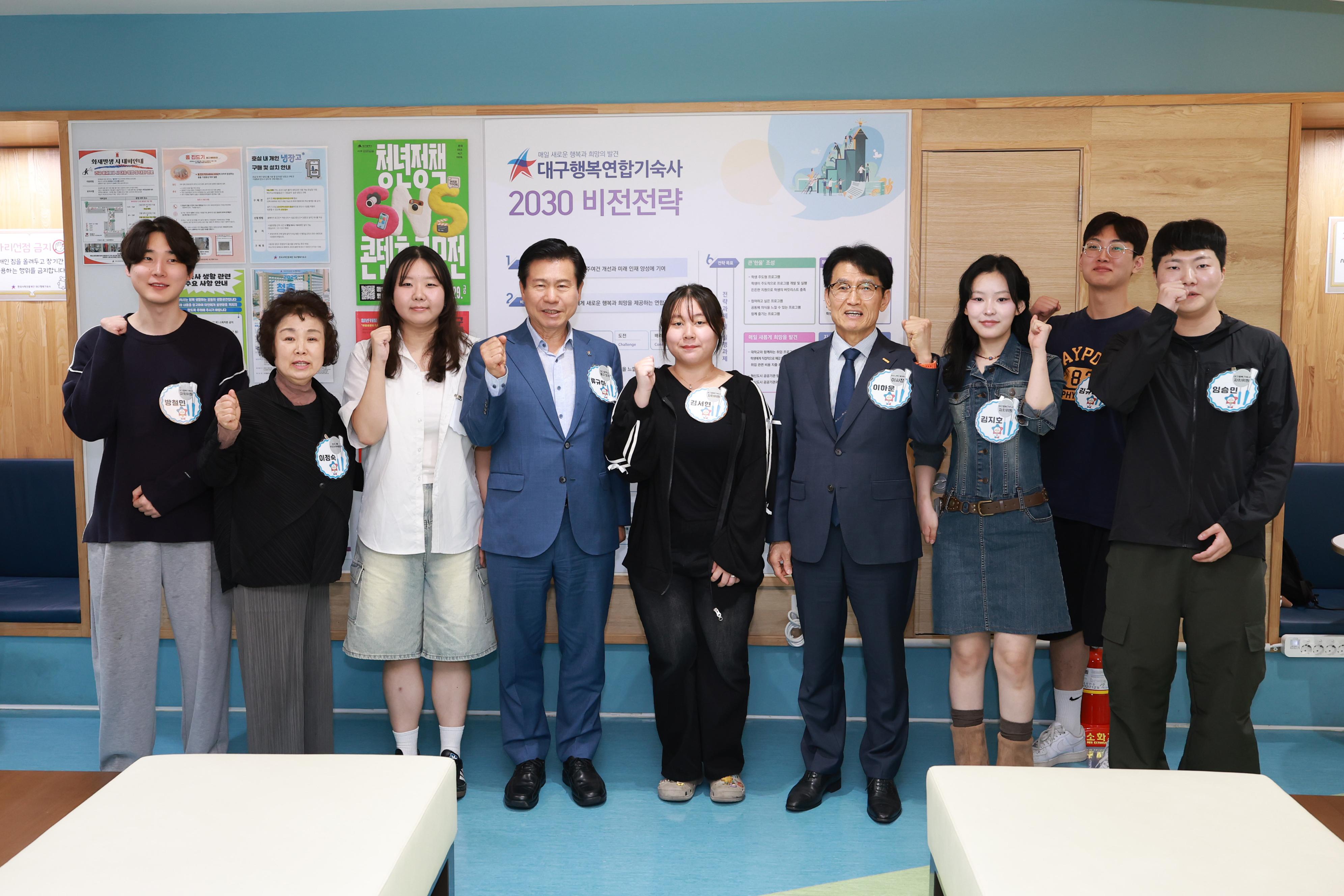 (6월) 대구행복기숙사 입주생 석식 행사