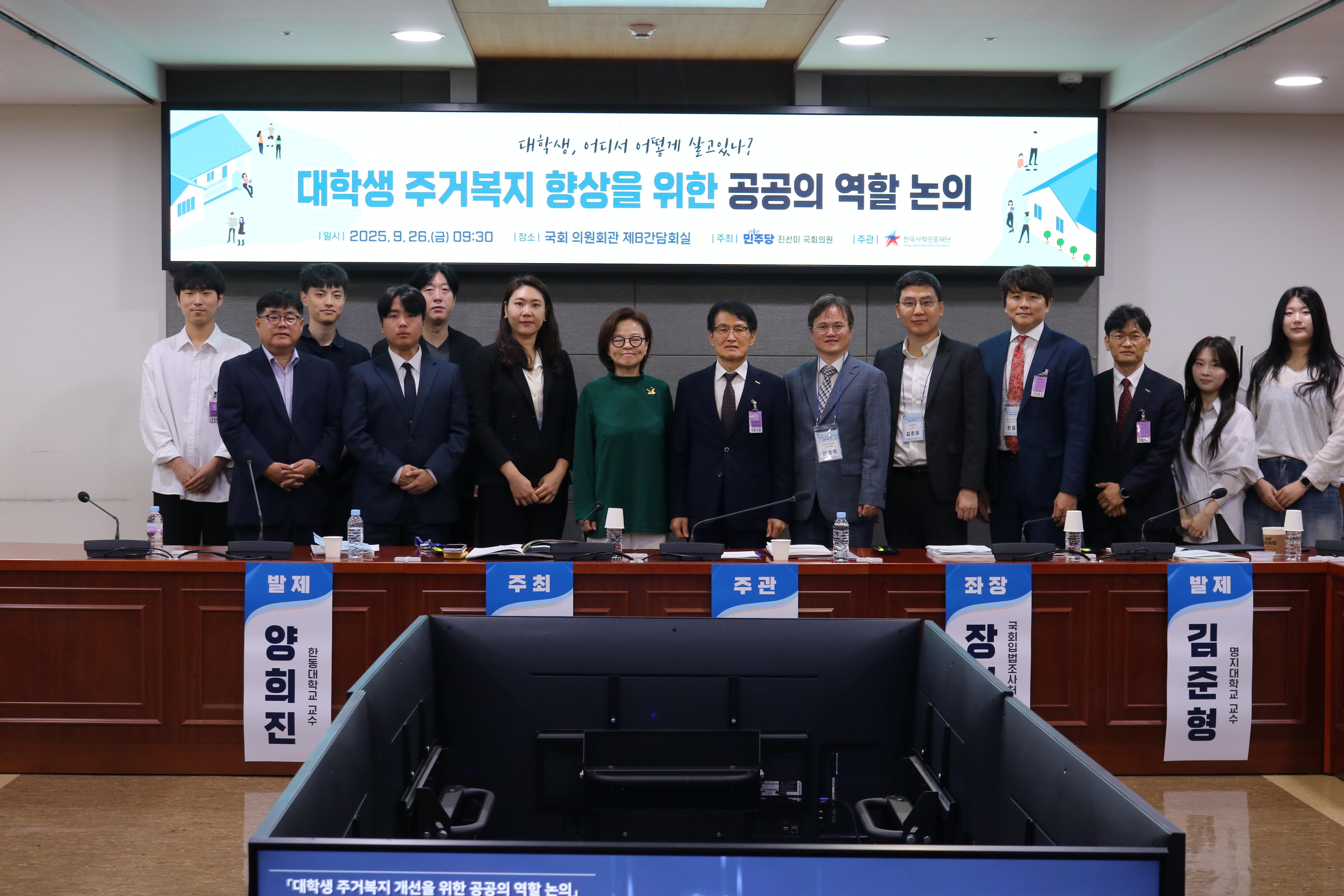 (9월) 대학생 주거 관련 국회 토론회