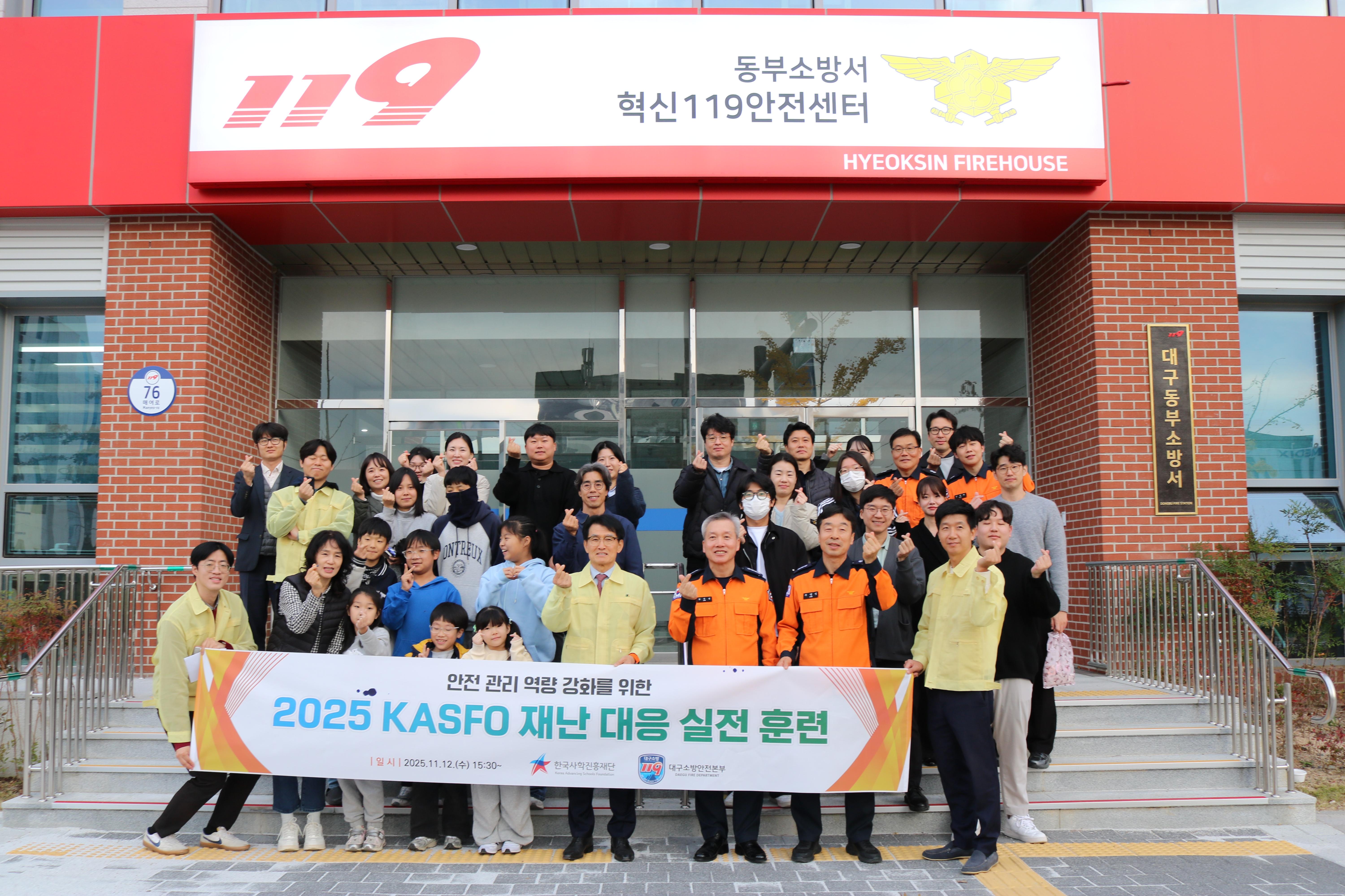 (11월) 안전한국훈련 소방서 견학