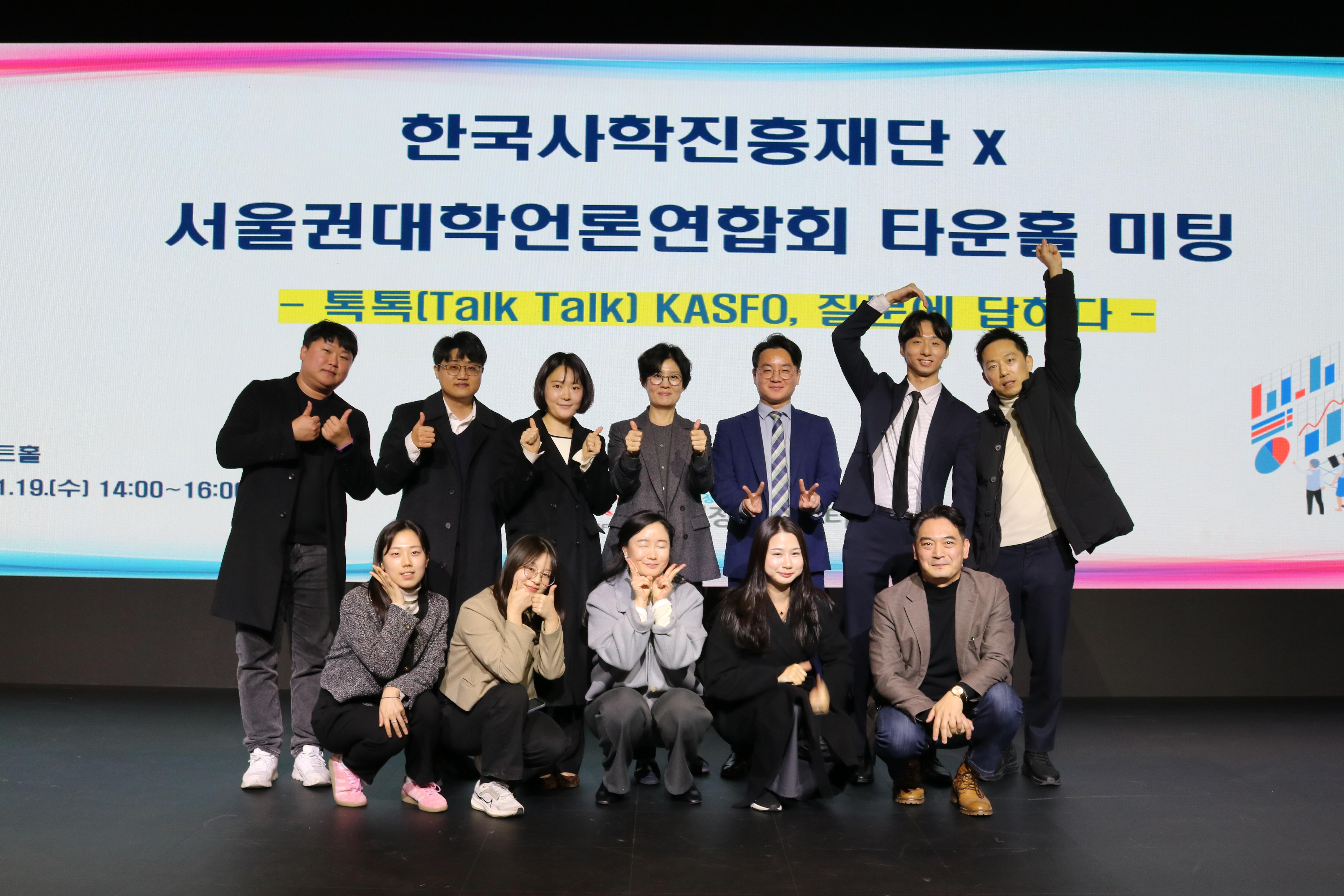 (11월) 재단-서울권대학언론연합회 타운홀 미팅