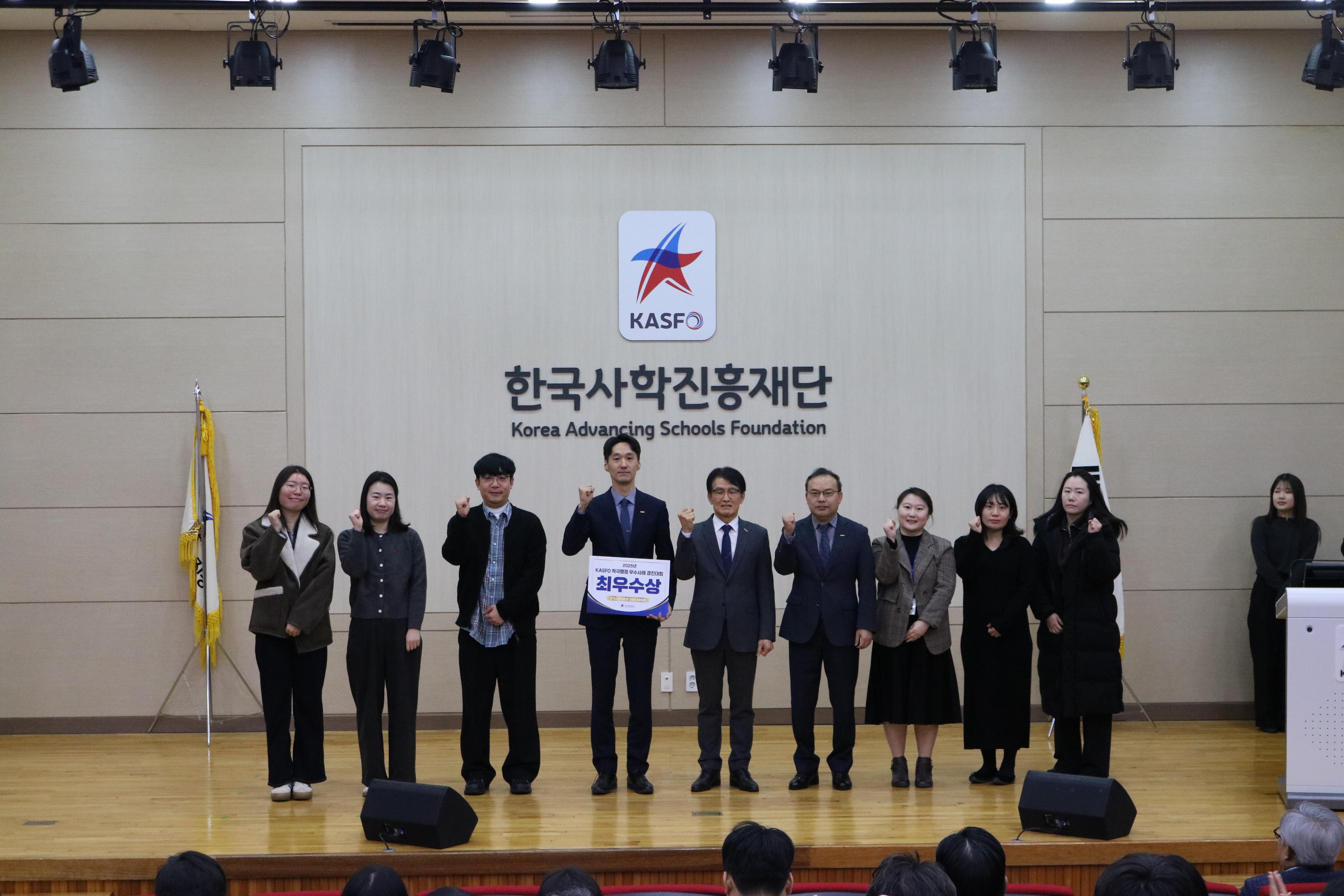 (2월) KASFO 적극행정 우수사례 경진대회 수상