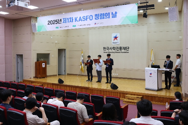 (6월) 2025년 KASFO 청렴의 날 대표이미지