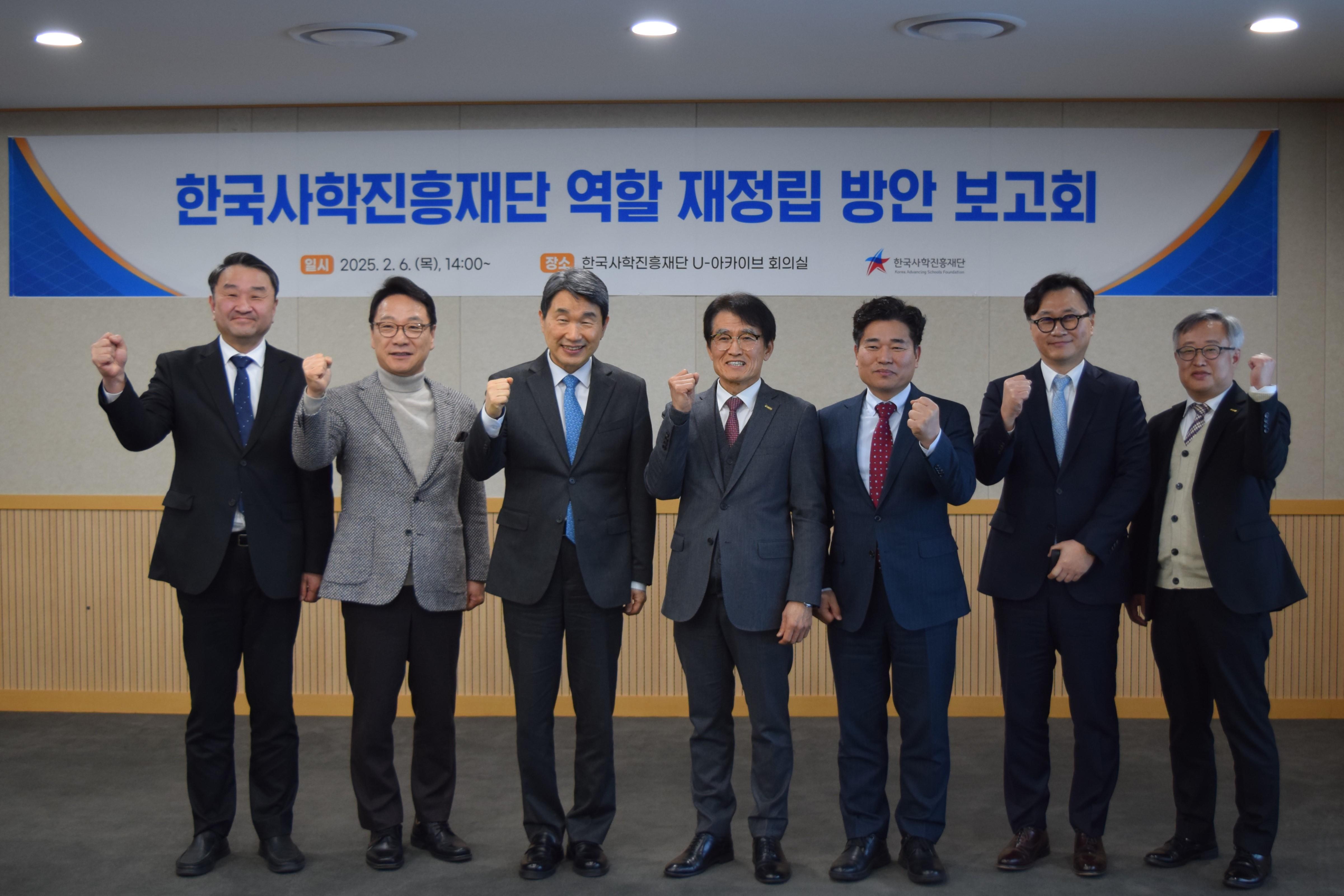 ('25.2.6.) 이주호 사회부총리 겸 교육부장관 한국사학진흥재단 역할 재정립 방안 간담회 참석