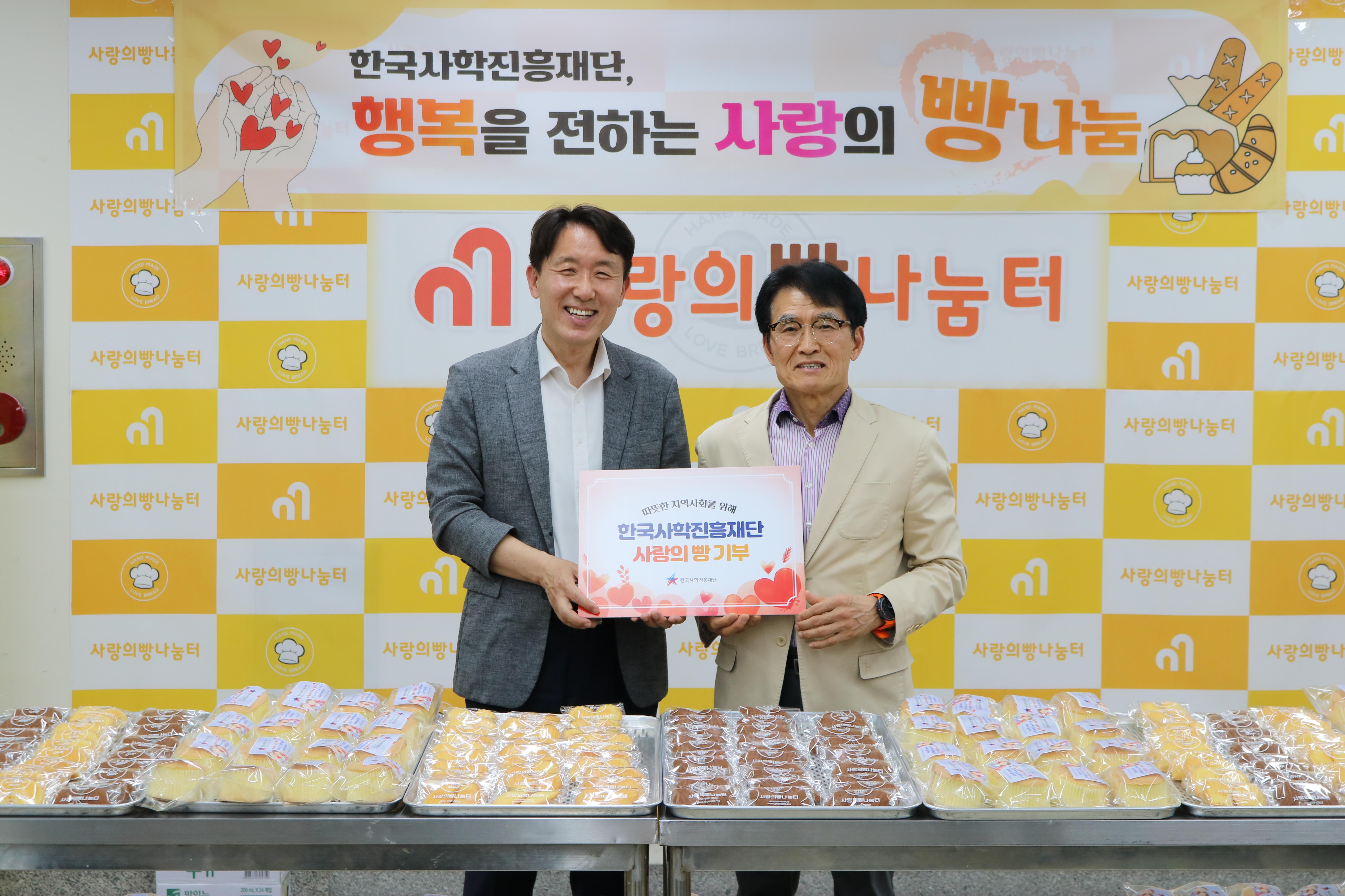 ('25.5.9.) 한국사학진흥재단, 어버이날 맞이 지역 취약계층 어르신 가정에 ‘사랑의 빵’전달