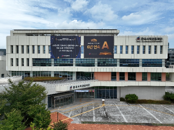( 26.3.11.) 한국사학진흥재단,  2025년 공공기관 공문서등  평가  결과 최고등급  우수  달성 대표이미지
