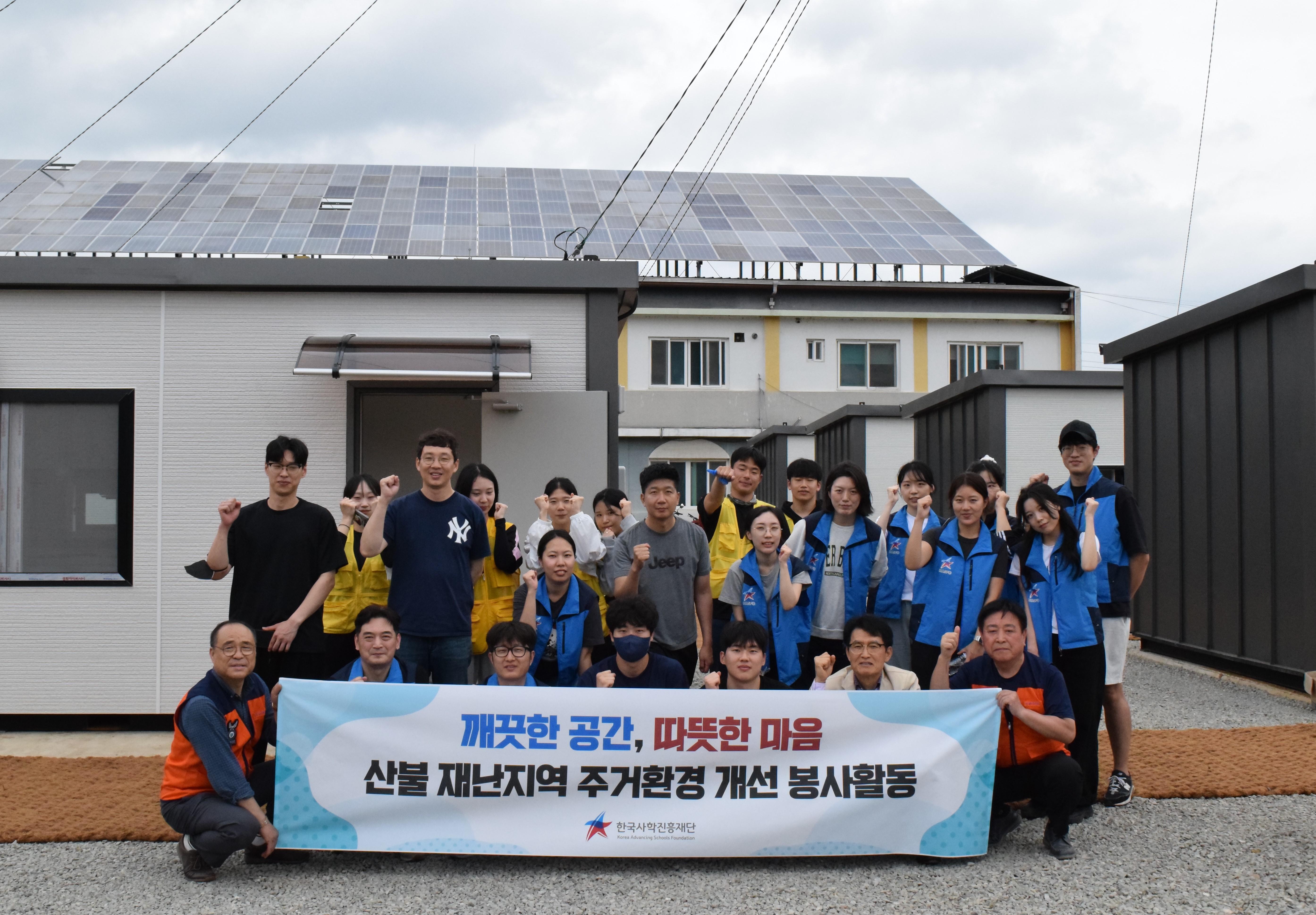 안동시 산불 재난지역 주거환경 개선 봉사활동