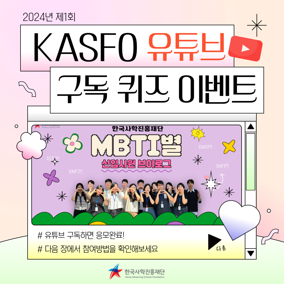 유튜브구독이벤트