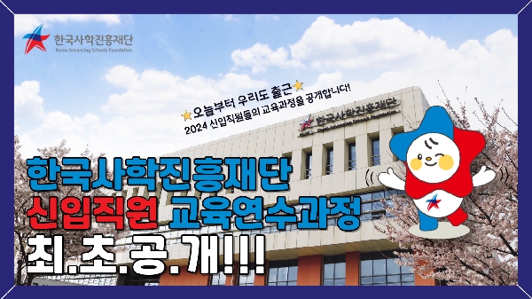 ⭐최초공개⭐ 신입사원 교육기간 연수과정 브이로그❗ 대표이미지