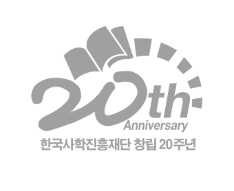 20th Anniversary 한국사학진흥재단 창립 20주년 엠블럼