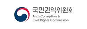 국민권익위원회 Anti-coruption & Civil Rights Commission